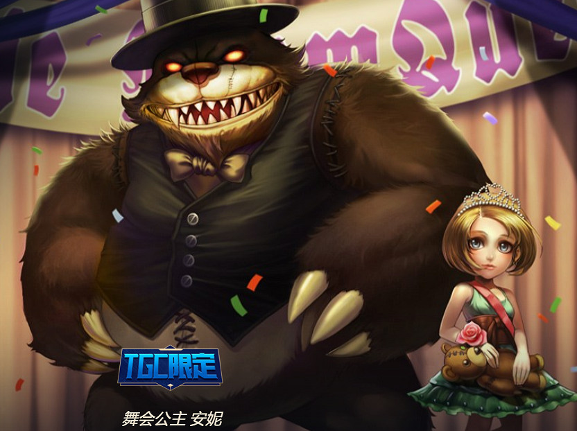 《英雄聯盟》黑暗之女安妮皮膚一覽 《英雄聯盟》黑暗之女安妮皮膚一覽