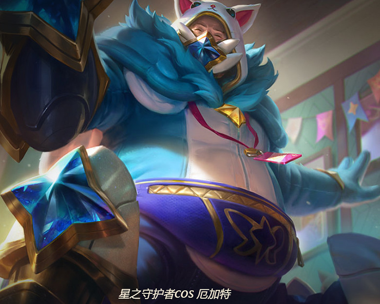 《英雄聯盟》不屈不撓戰車厄加特皮膚一覽