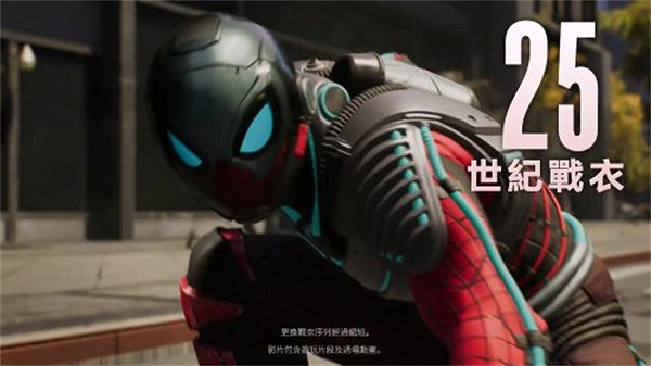 《漫威蜘蛛人2》新預告片公布:豪華版專屬戰衣亮相 《漫威蜘蛛人2》新預告片公布:豪華版專屬戰衣亮相