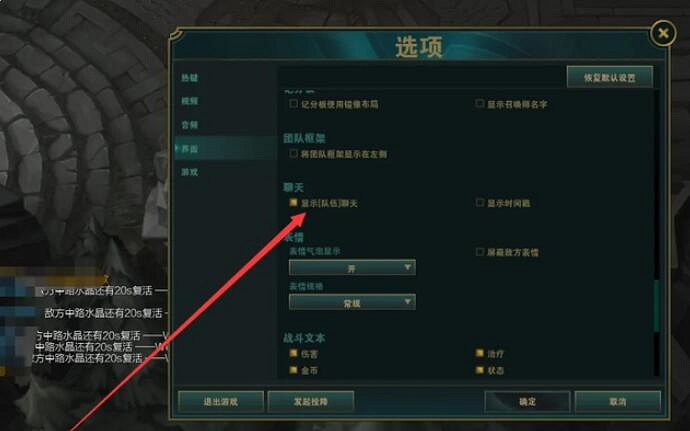 《英雄聯盟》所有人聊天快捷鍵介紹