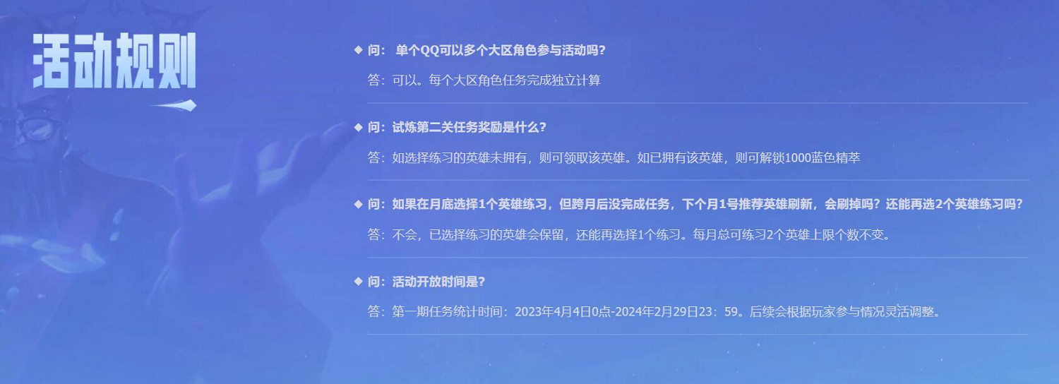 《lol》瑞茲的英雄學院活動入口地址