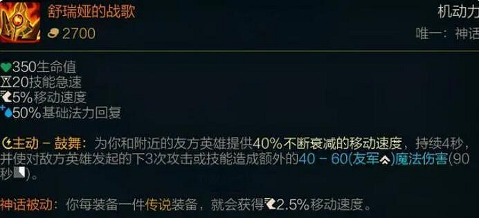 《lol》神話裝備—覽表
