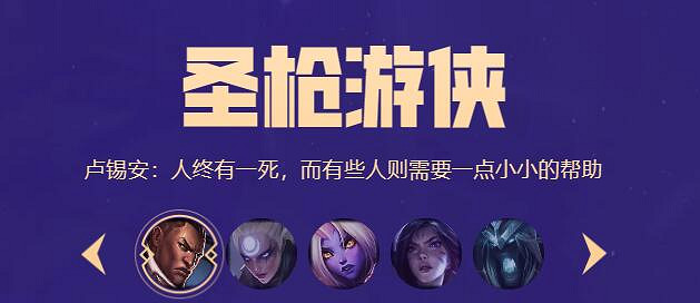 《lol》瑞茲的英雄學院活動入口地址