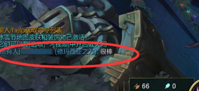 《英雄聯盟》所有人聊天發言方法