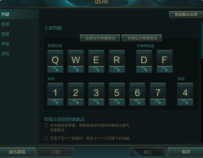 《英雄聯盟》所有人聊天快捷鍵介紹