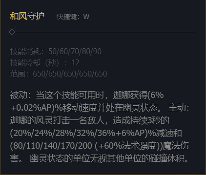 《英雄聯盟》風暴之怒迦娜技能加點推薦