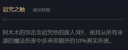 《LOL》殤之木乃伊阿木木上線時間 《LOL》殤之木乃伊阿木木上線時間