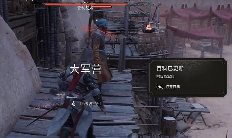 《刺客教條幻景》大軍營的裝備箱物品介紹 《刺客教條幻景》大軍營的裝備箱物品介紹