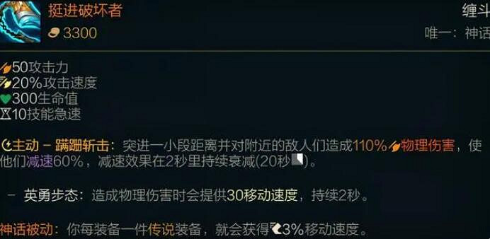 《lol》神話裝備—覽表