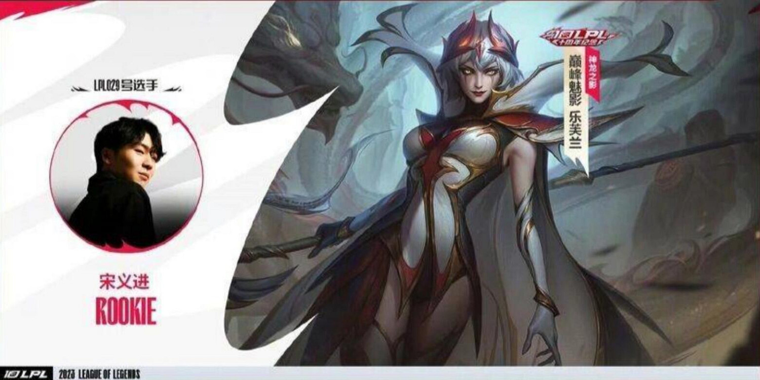 《lol》中國伺服器十大選手臻彩皮膚一覽