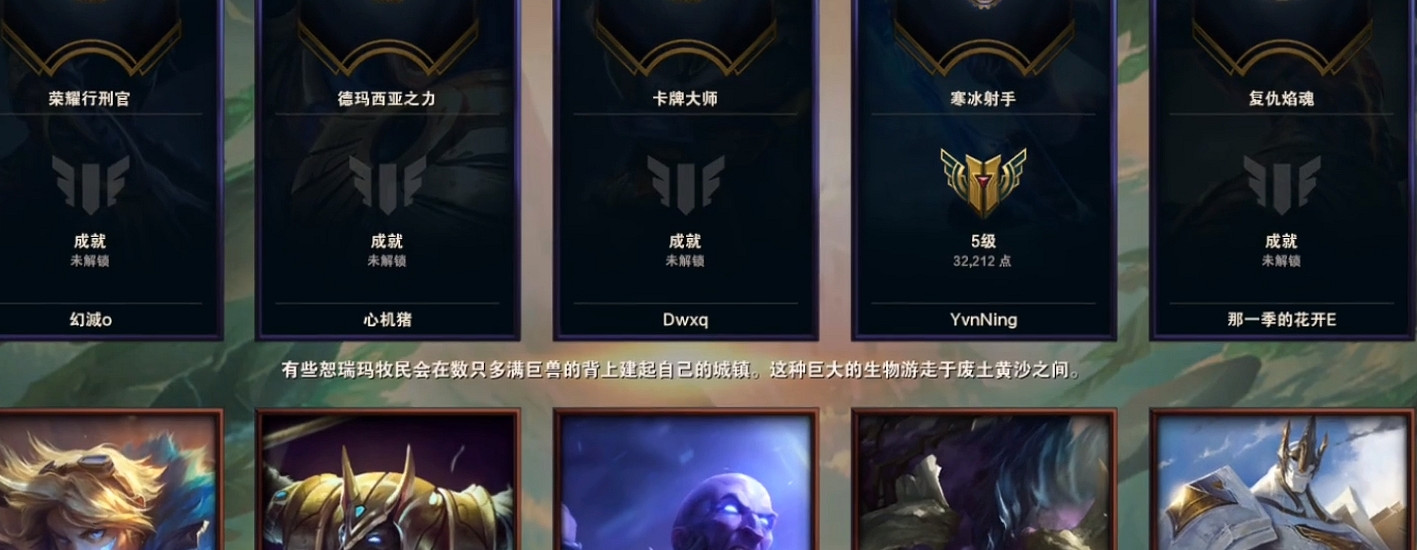 《lol》打匹配和人機經驗區別介紹