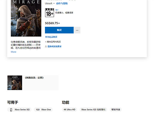 《刺客教條幻景》版本升級方法