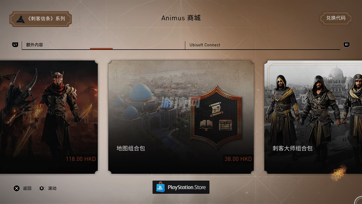 育碧發布《刺客教條：幻景》跨平台進度&amp;內容共享