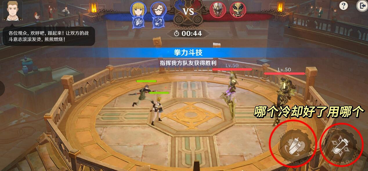 《原神》4.1拳力鬥技任務攻略 拳力鬥技怎麽完成? 《原神》4.1拳力鬥技任務攻略 拳力鬥技怎麽完成?