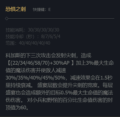 《英雄聯盟》虛空恐懼科加斯技能加點推薦 《英雄聯盟》虛空恐懼科加斯技能加點推薦
