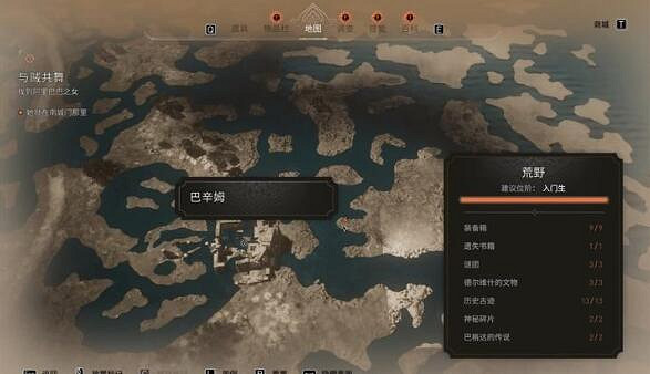 《刺客教條幻景》怪異護符寶藏在哪?怪異護符謎團寶藏位置 《刺客教條幻景》怪異護符寶藏在哪?怪異護符謎團寶藏位置