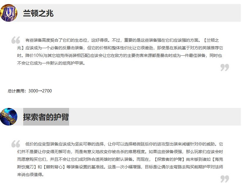 《英雄聯盟》2023世界賽版本介紹