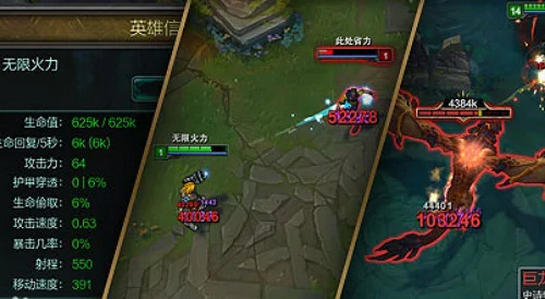 《lol》無限火力2023官方公告
