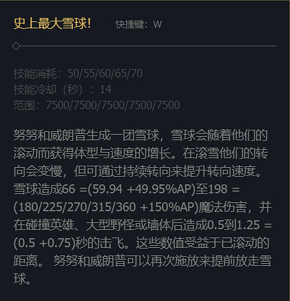 《英雄聯盟》雪原雙子努努技能加點推薦
