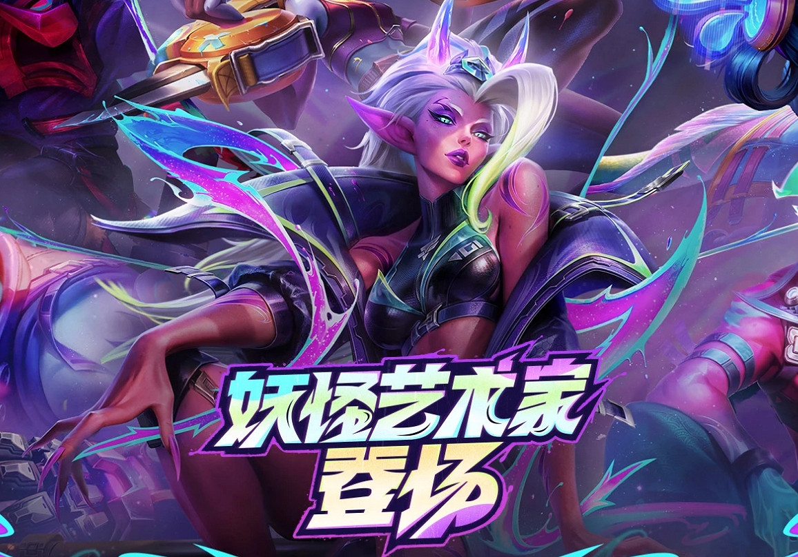 《lol》全場半價皮膚時間範圍介紹 《lol》全場半價皮膚時間範圍介紹