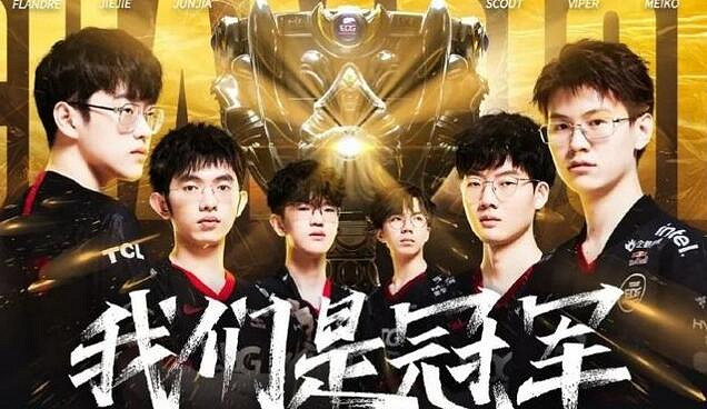 《英雄聯盟》冠軍皮膚收益分配介紹