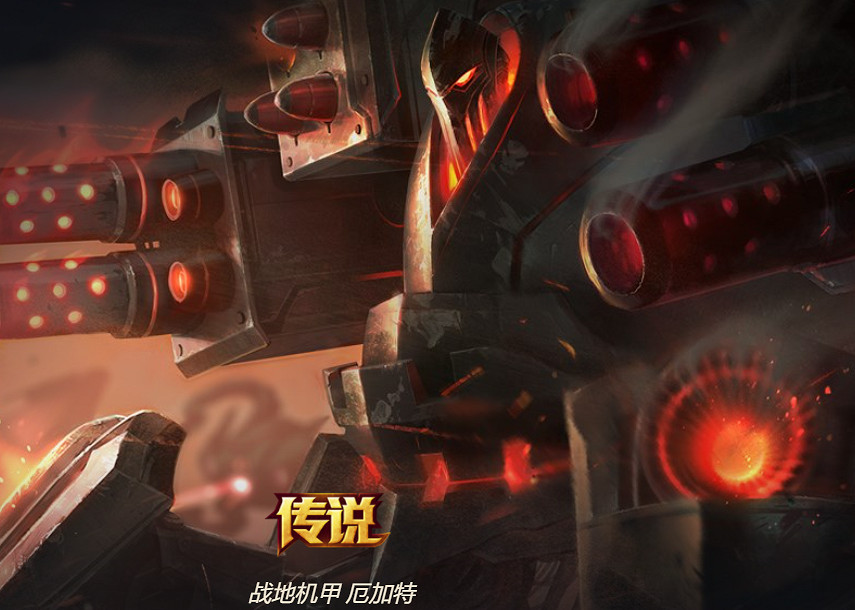 《英雄聯盟》不屈不撓戰車厄加特皮膚一覽