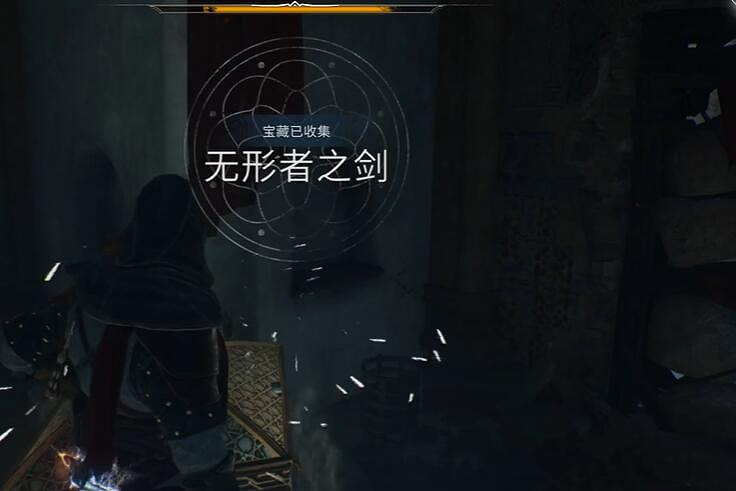 《刺客教條幻景》無形者之劍獲取方法介紹