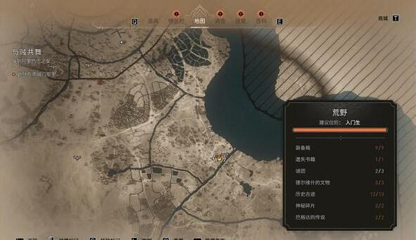 《刺客教條幻景》怪異護符寶藏在哪?怪異護符謎團寶藏位置 《刺客教條幻景》怪異護符寶藏在哪?怪異護符謎團寶藏位置