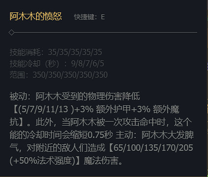 《英雄聯盟》殤之木乃伊阿木木技能加點推薦 《英雄聯盟》殤之木乃伊阿木木技能加點推薦