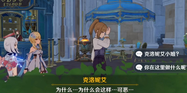 《原神》孤獨派報告成就達成攻略 《原神》孤獨派報告成就達成攻略