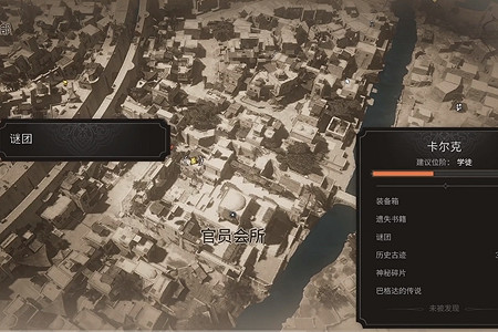 《刺客教條幻景》盡快為我解決問題謎團攻略 盡快為我解決問題謎團解謎位置 《刺客教條幻景》盡快為我解決問題謎團攻略 盡快為我解決問題謎團解謎位置