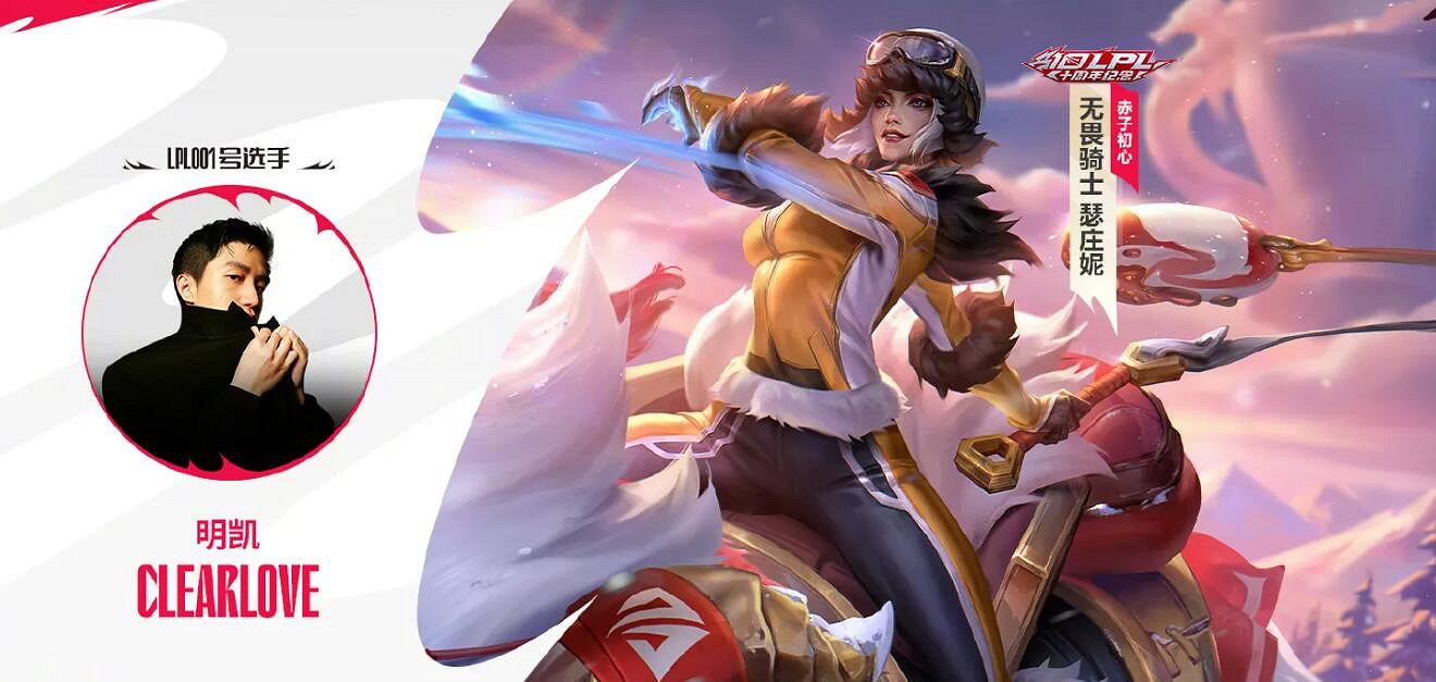 《lol》lpl十大選手皮膚價格介紹