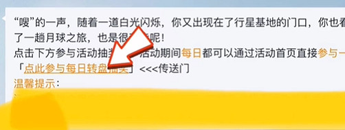 《和平精英》月球之旅答案介紹 《和平精英》月球之旅答案介紹