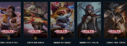 《英雄聯盟》職業選手常用皮膚