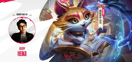 《lol》lpl十大選手皮膚價格介紹