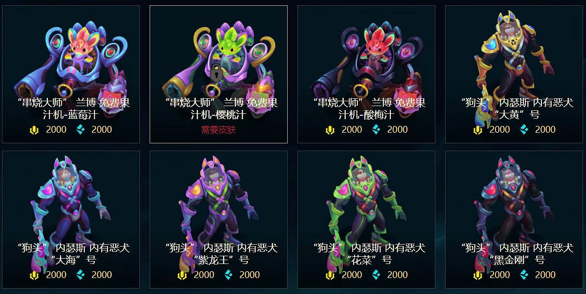 《英雄聯盟》藍色精粹商店活動介紹