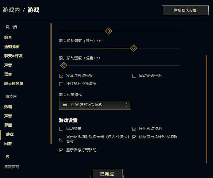 《英雄聯盟》自動攻擊關閉方法介紹 《英雄聯盟》自動攻擊關閉方法介紹