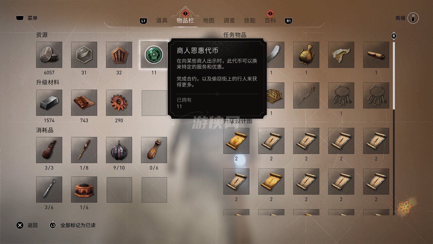 育碧發布《刺客教條：幻景》跨平台進度&amp;內容共享