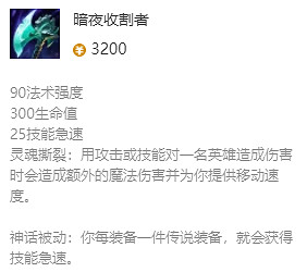 《英雄聯盟》翠神最新出裝攻略