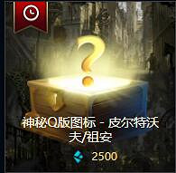 《英雄聯盟》藍色精粹商店q版頭像介紹