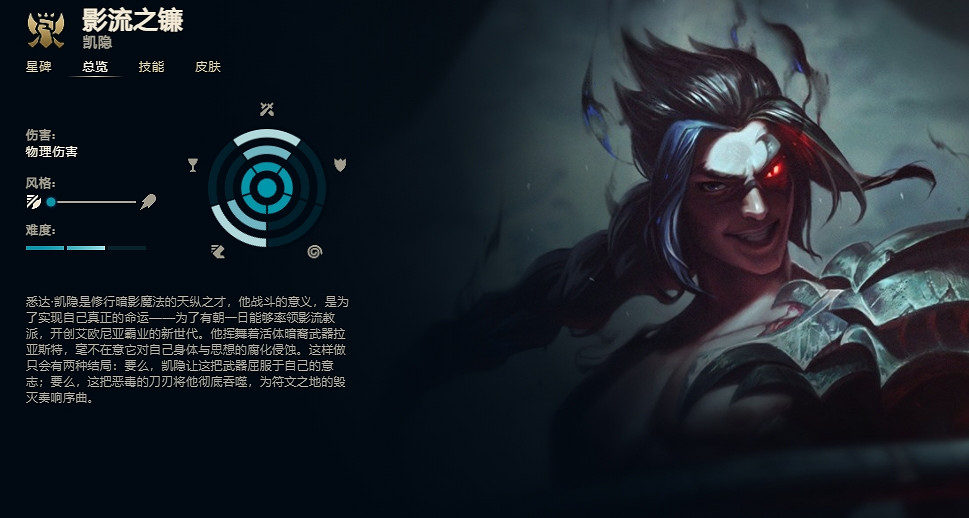 《英雄聯盟》影流之鐮凱隱技能加點推薦 《英雄聯盟》影流之鐮凱隱技能加點推薦