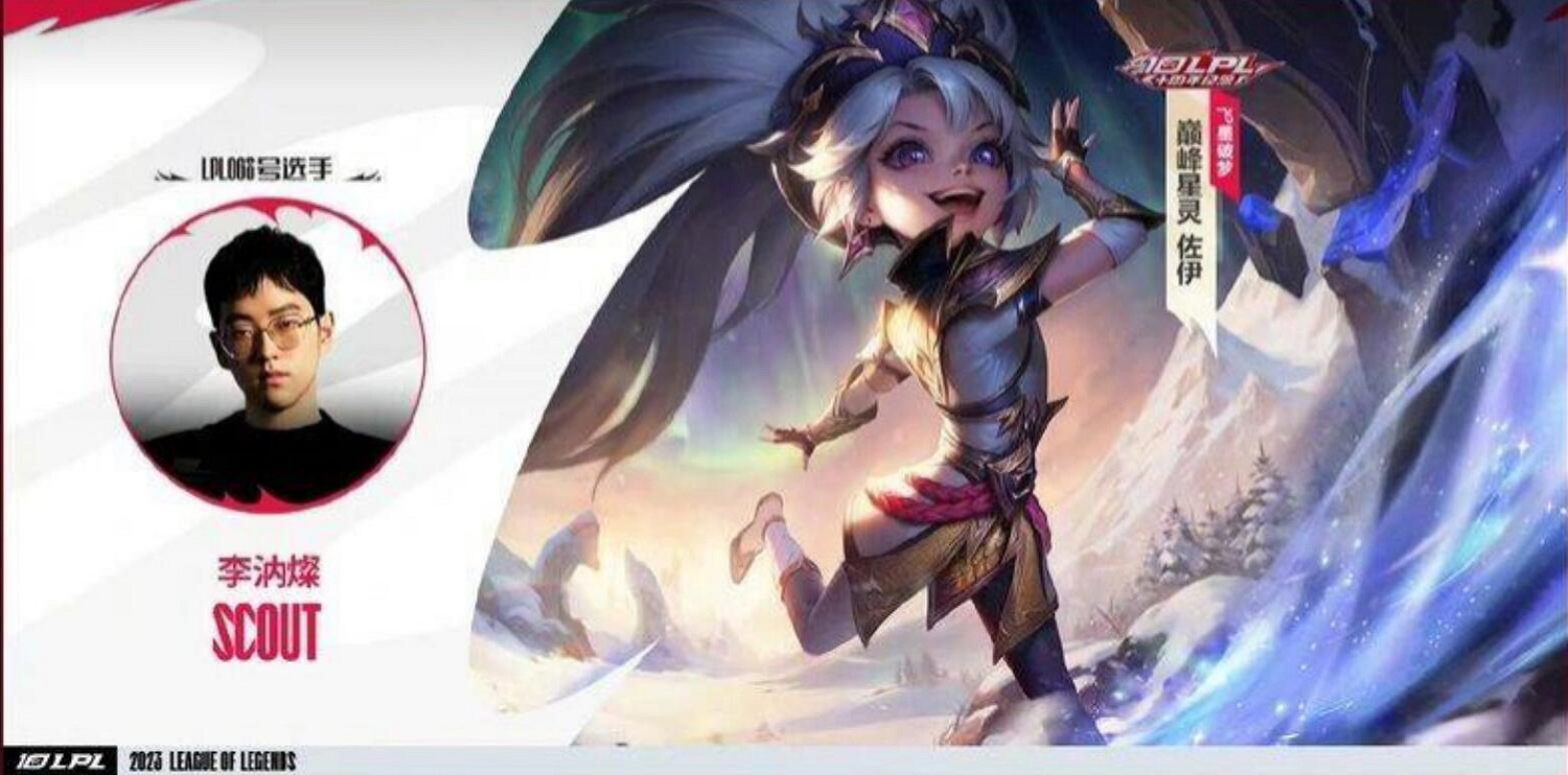 《lol》中國伺服器十大選手臻彩皮膚一覽