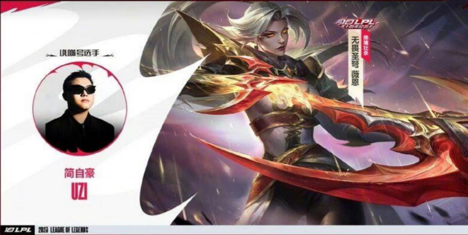 《lol》中國伺服器十大選手臻彩皮膚一覽