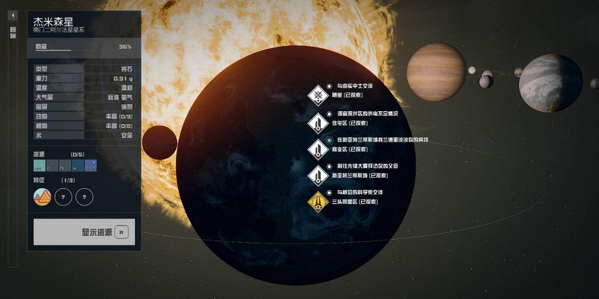 《星空》帝國大廈地標在哪？紐約雪花球獲取方法