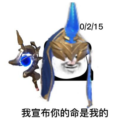 《英雄聯盟》眾星之子索拉卡表情包