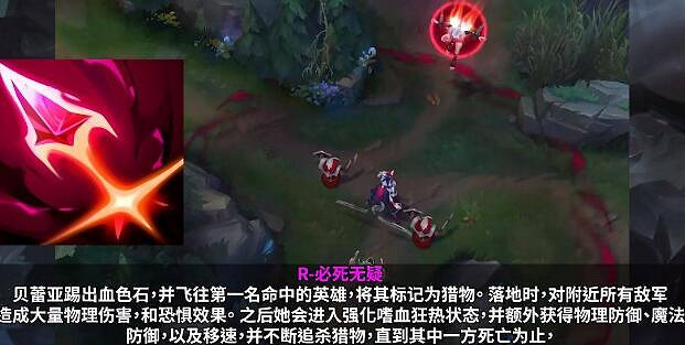 《英雄聯盟》貝蕾亞上線時間介紹