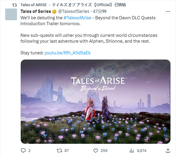 《破曉傳奇》新大型DLC“黎明新程”新預告即將公開 《破曉傳奇》新大型DLC“黎明新程”新預告即將公開