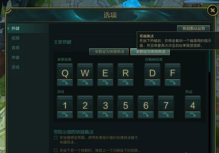 《英雄聯盟》ping值顯示方法介紹 《英雄聯盟》ping值顯示方法介紹