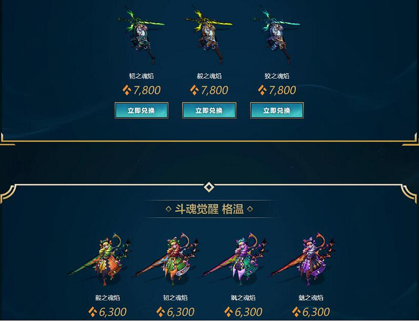 《英雄聯盟》橙色精粹用法介紹