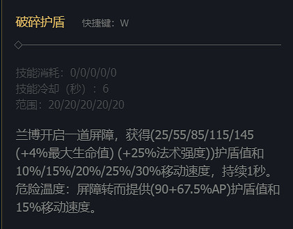 《英雄聯盟》機械公敵藍波技能加點推薦